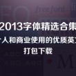 world文档破解版下载